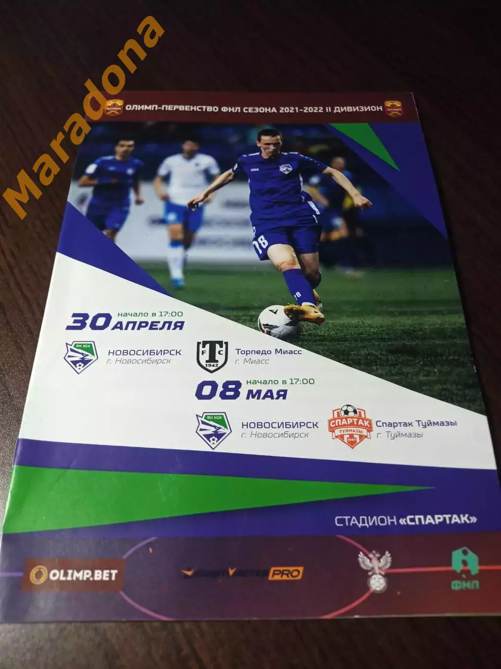 __ Новосибирск - Торпедо Миасс+ Спартак Туймазы 2022