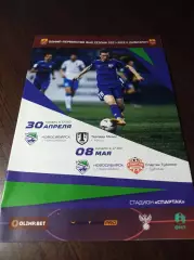__ Новосибирск - Торпедо Миасс+ Спартак Туймазы 2022