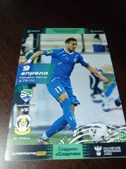 __ Новосибирск - Тюмень 2023