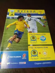 __ Луч Владивосток - Черноморец Новороссийск + Жемчужина Сочи 2011