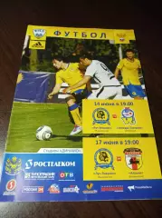 __ Луч Владивосток - Волгарь Газпром Астрахань - Алания Владикавказ 2011