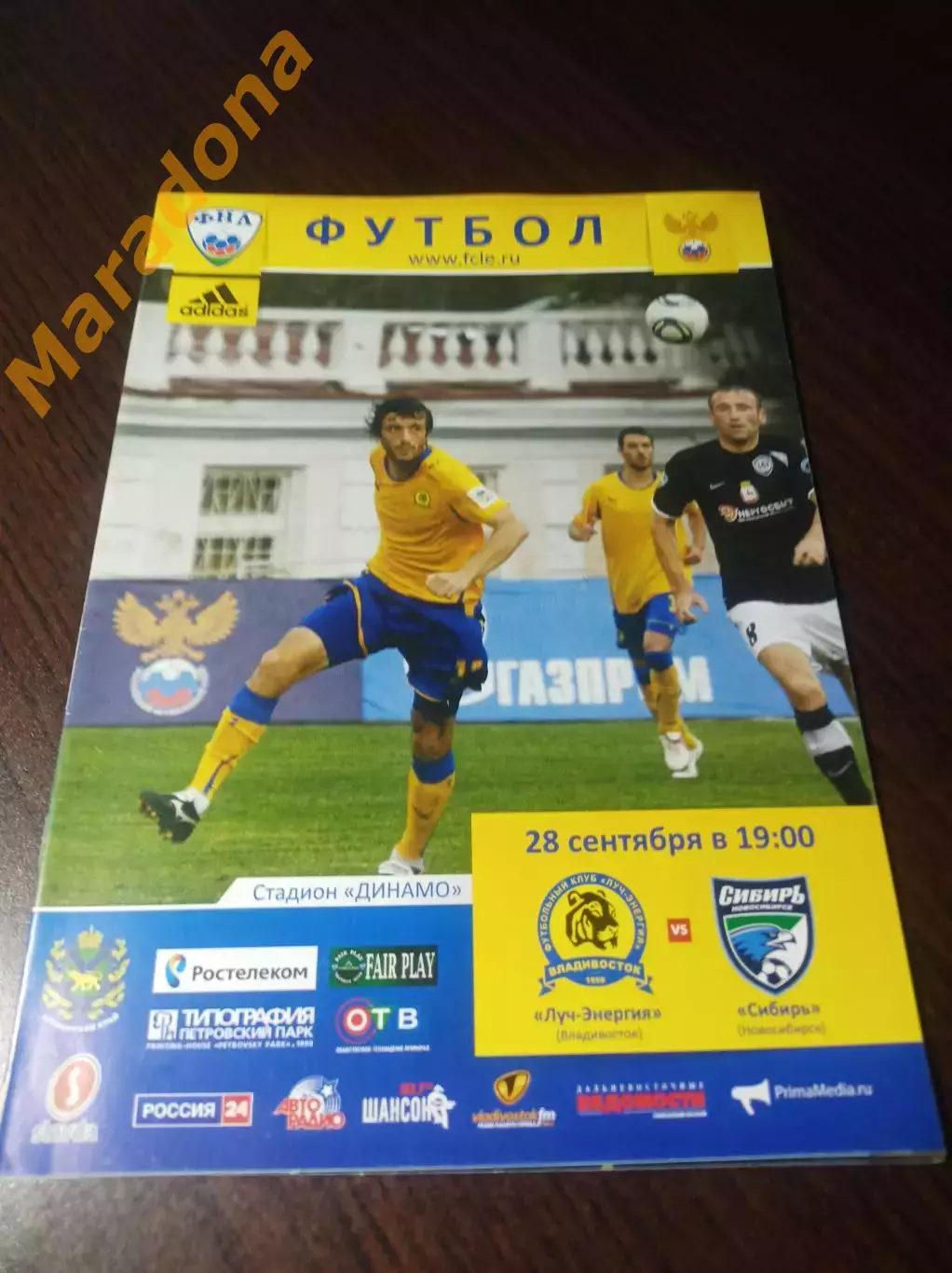 __ Луч Владивосток - Сибирь Новосибирск 2011