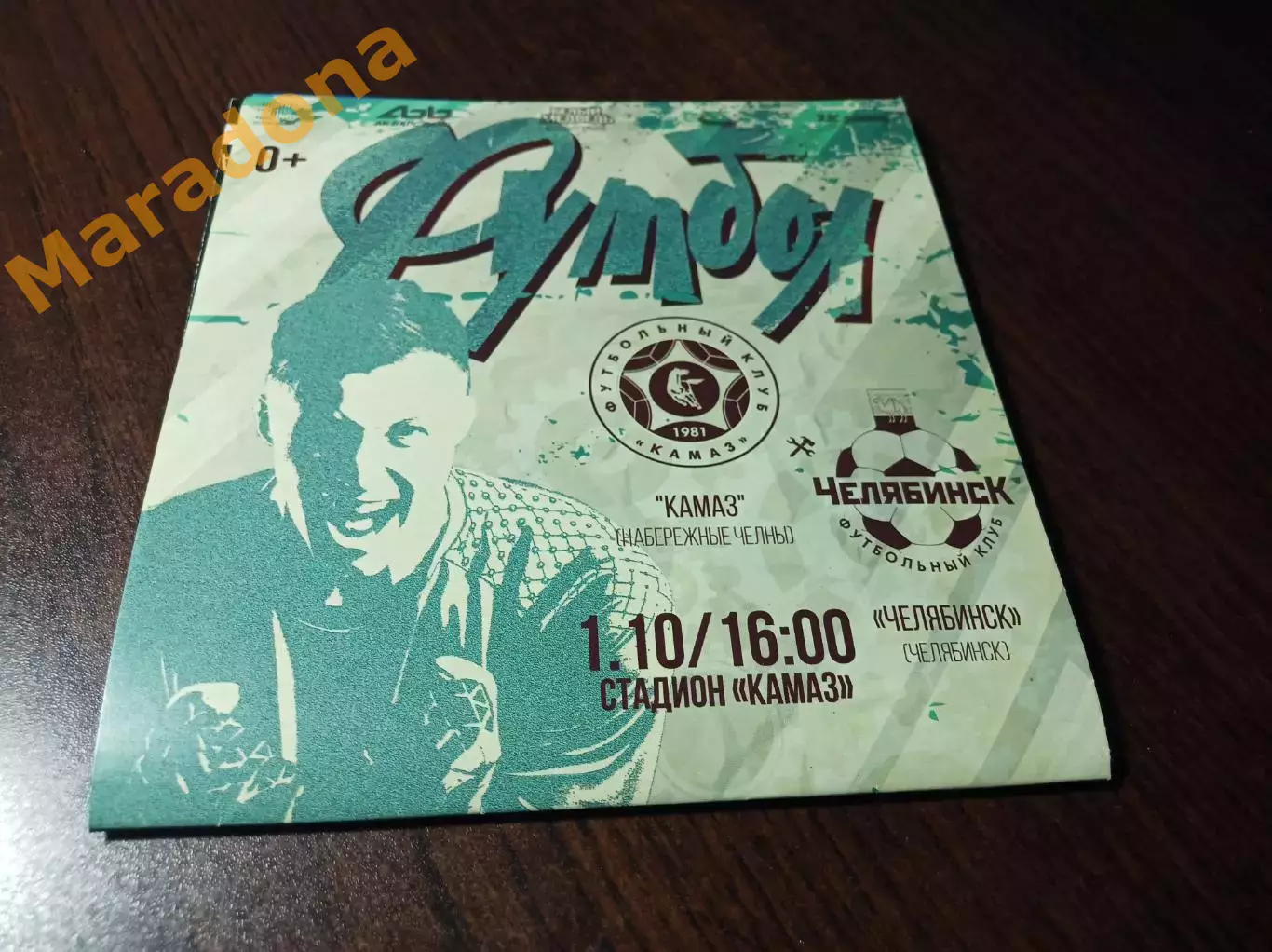 __ КамАЗ Набережные Челны - Челябинск 2017