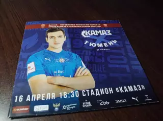 __ КамАЗ Набережные Челны - Тюмень 2022