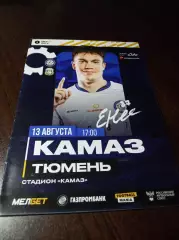 __ КамАЗ Набережные Челны - Тюмень 2023