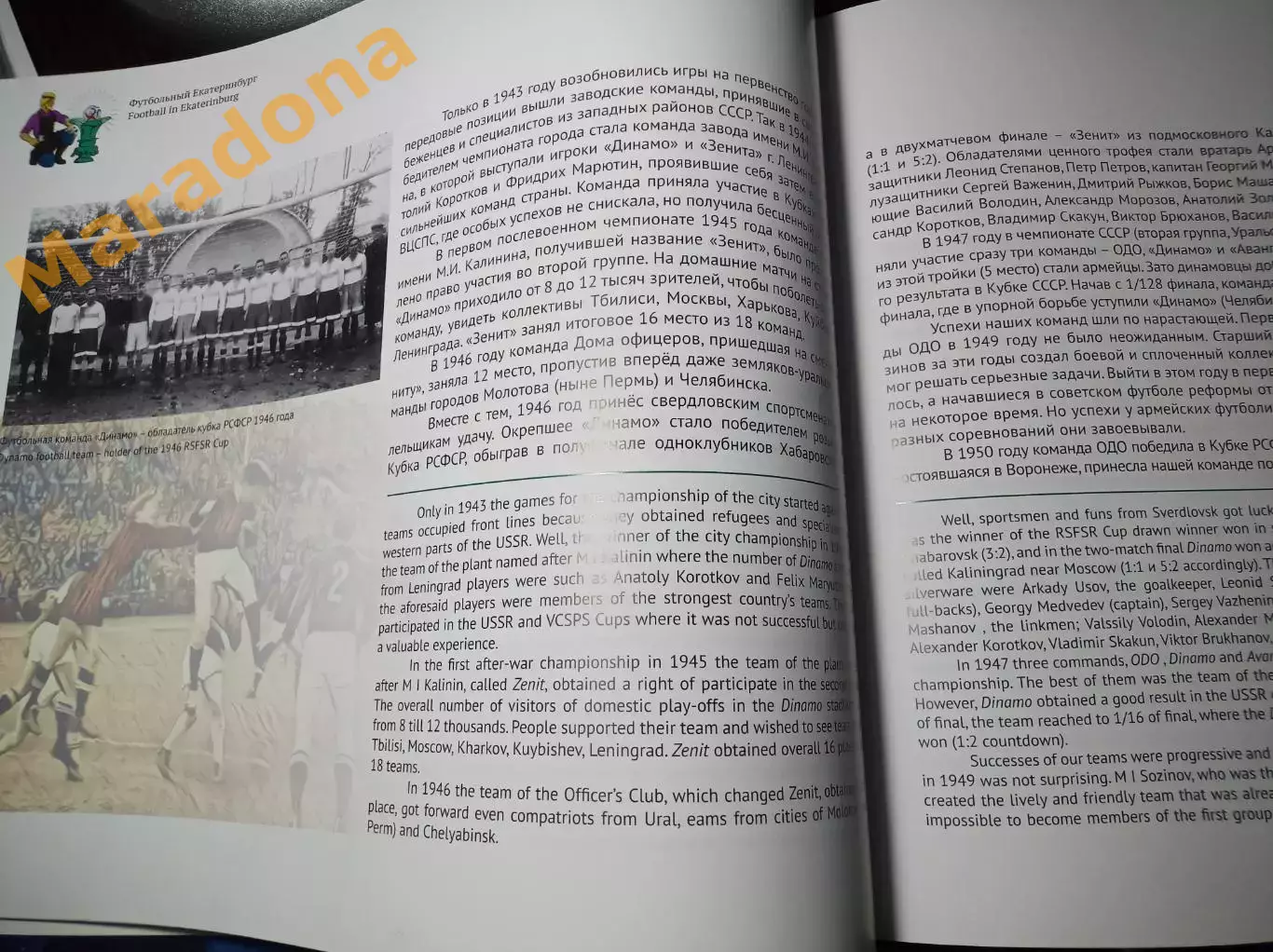 Футбольный Екатеринбург Чемпионат Мира 2018 2