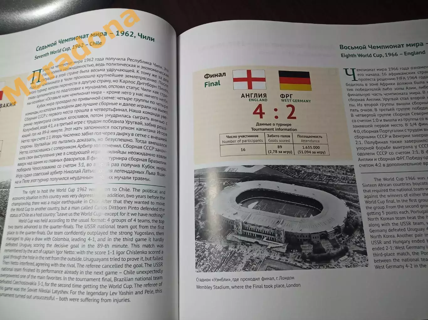 Футбольный Екатеринбург Чемпионат Мира 2018 3