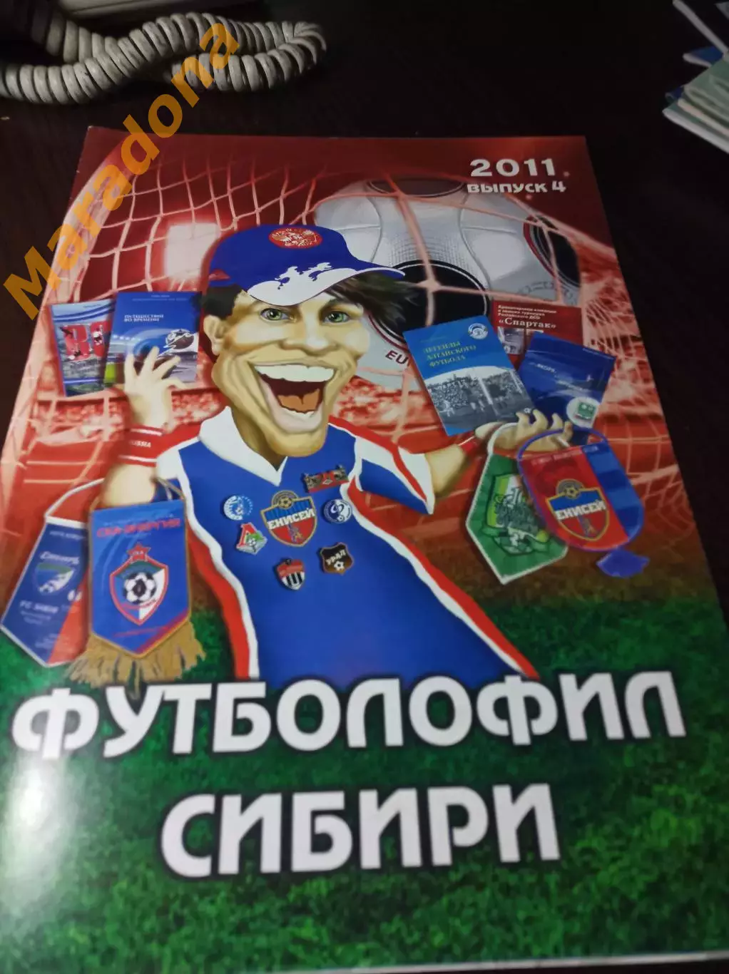 _ Футболофил Сибири # 4 2011 Красноярск