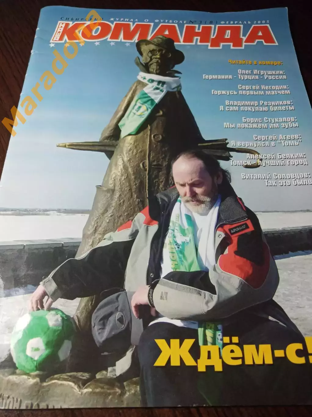 _ Команда #8 2005 футбольный вестник Томска