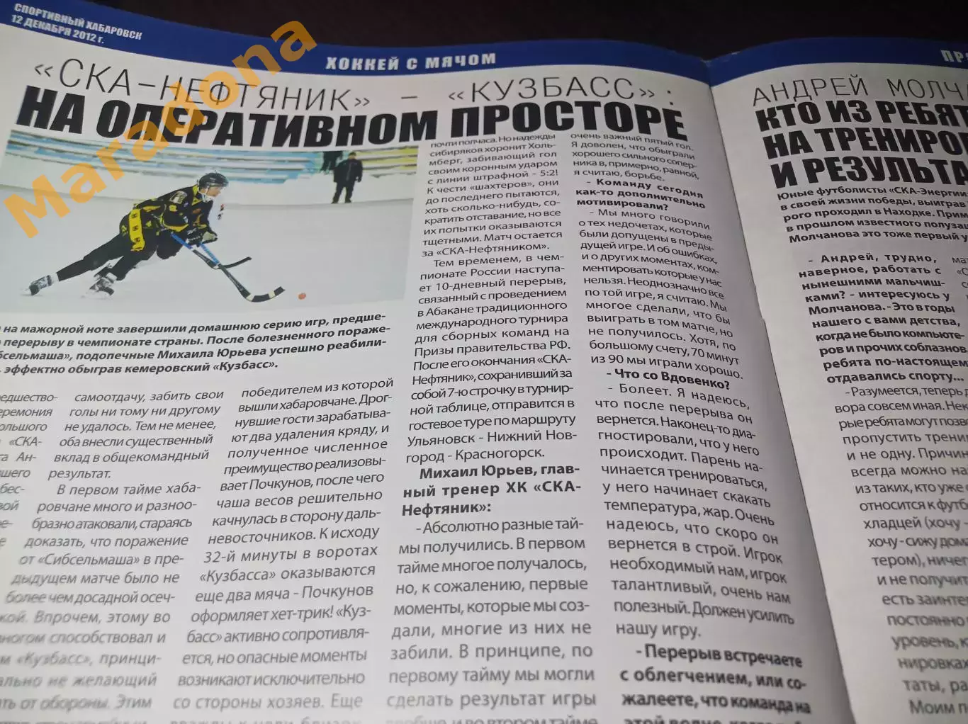 _ Спортивный Хабаровск # 32 2012 Салават Юлаев Ак Барс Сибсельмаш Саяны Кузбасс 3