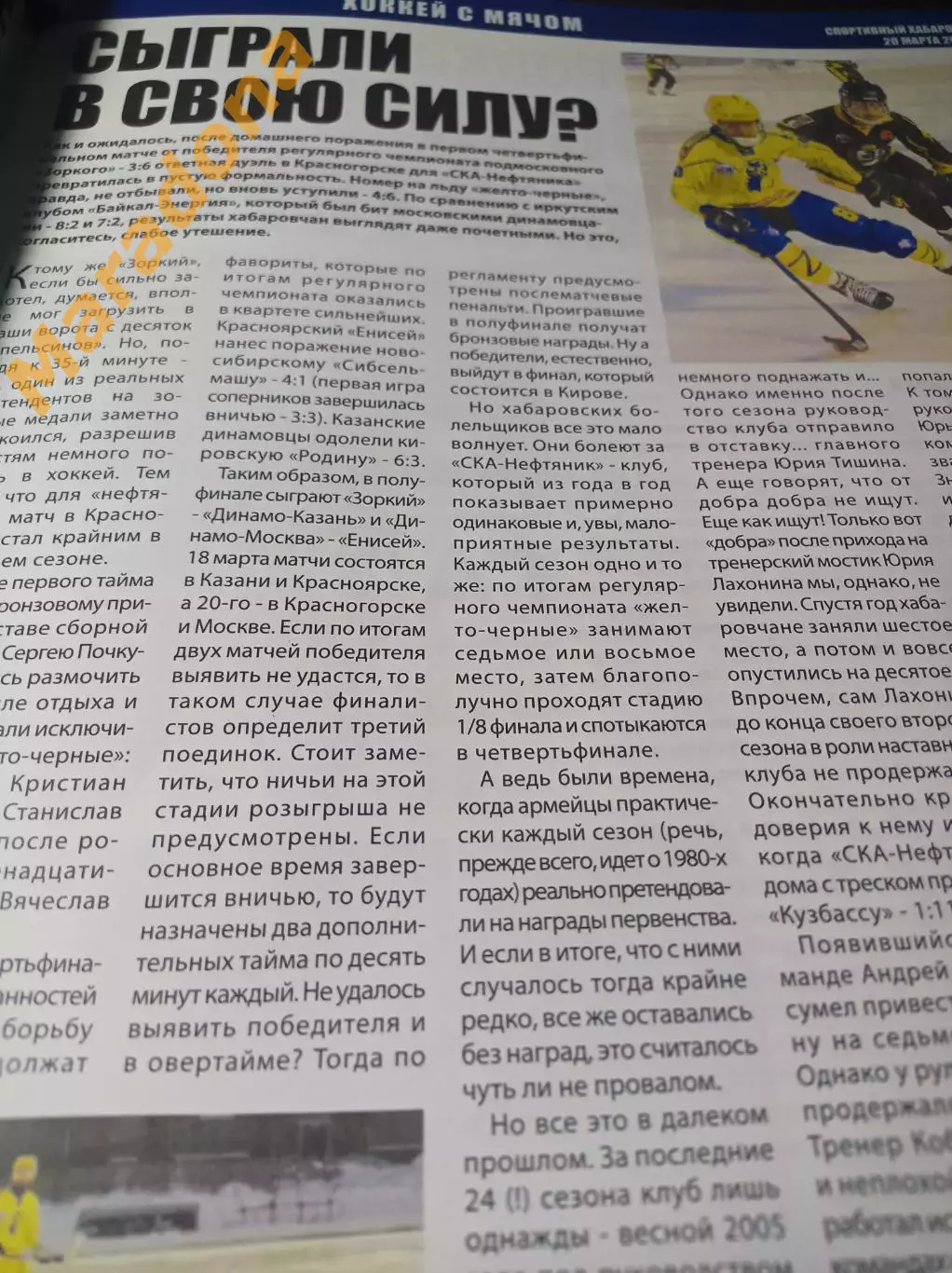 _ Спортивный Хабаровск # 7 2013 Нальчик Зоркий 2