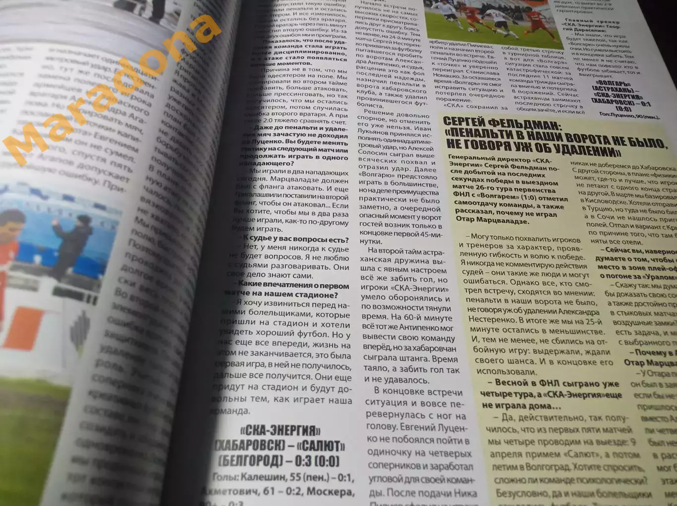 _ Спортивный Хабаровск # 10 2013 Белгород Астрахань СКА 1