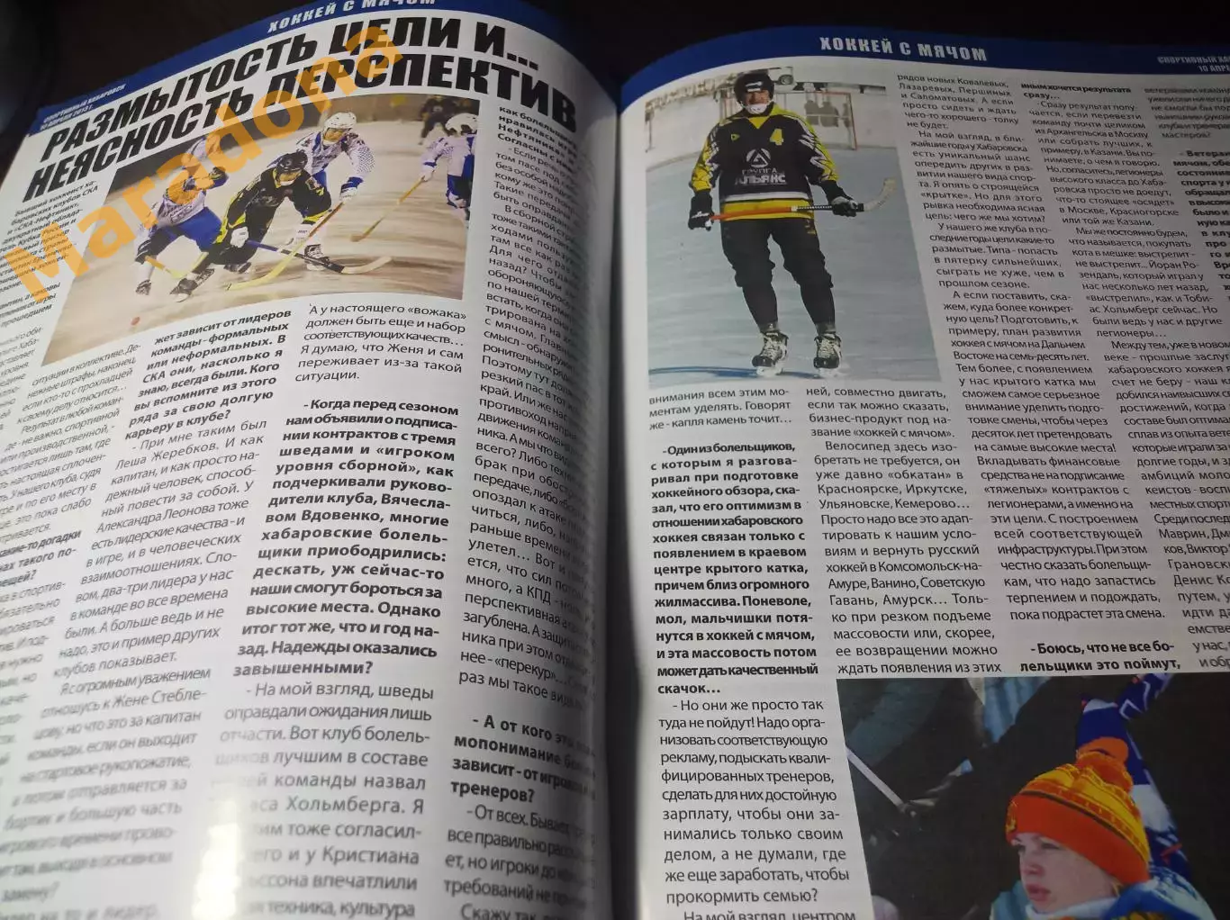 _ Спортивный Хабаровск # 10 2013 Белгород Астрахань СКА 2