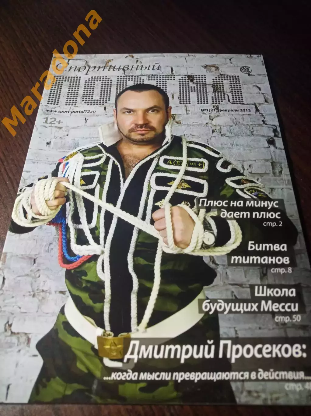 _ Спортивный портал Тюмень # 1 2013 бокс хоккей мини