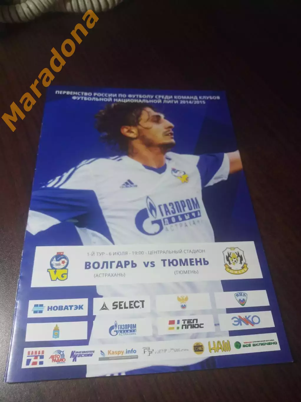 _ Волгарь Астрахань - Тюмень 2014