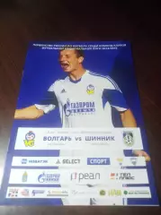__ Волгарь Астрахань - Шинник Ярославль 2014