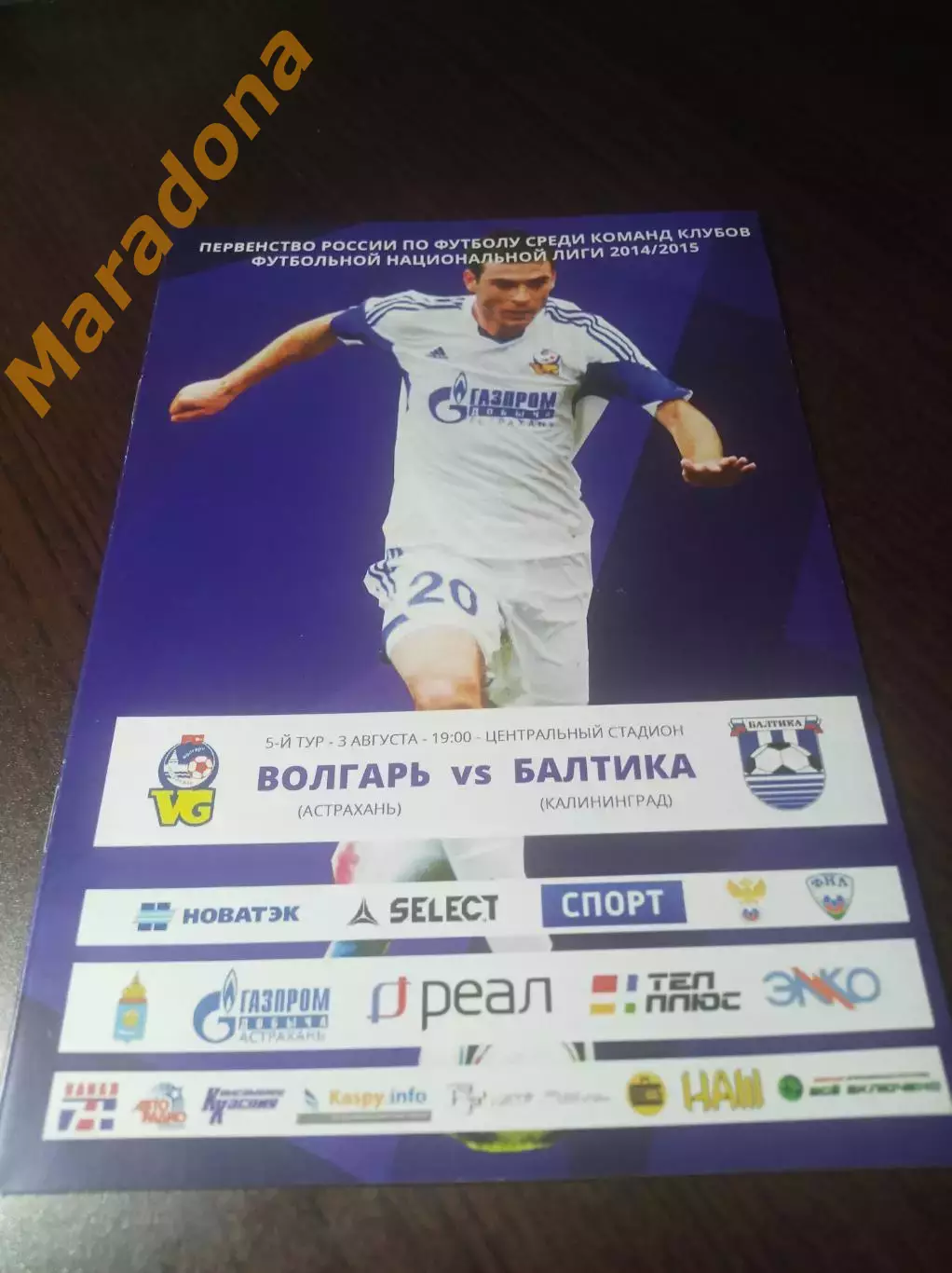 _ Волгарь Астрахань - Балтика Калининград 2014