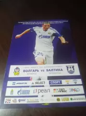 __ Волгарь Астрахань - Балтика Калининград 2014