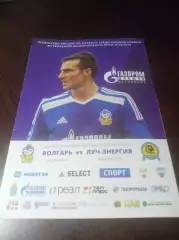 __ Волгарь Астрахань - Луч Энергия Владивосток 2014