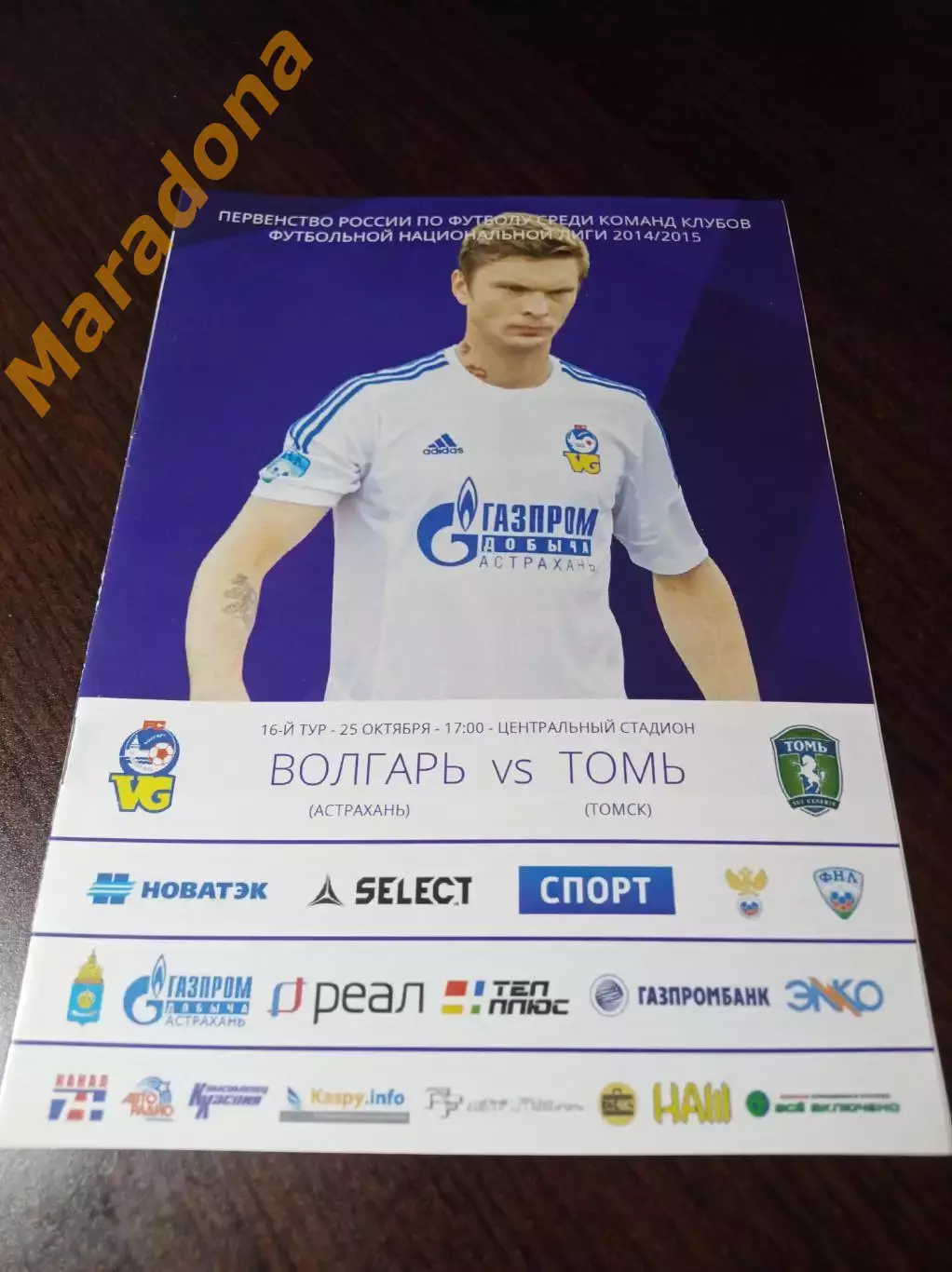 _ Волгарь Астрахань - Томь Томск 2014