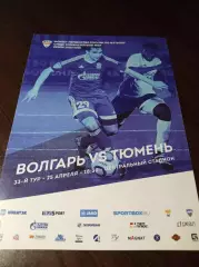 __ Волгарь Астрахань - Тюмень 2016