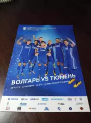 __ Волгарь Астрахань - Тюмень 2016 + вкладыш