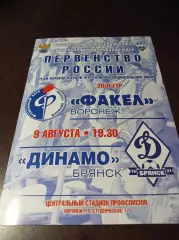 __ Факел Воронеж - Динамо Брянск 2011
