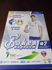 __ Факел Воронеж - Тюмень 2017