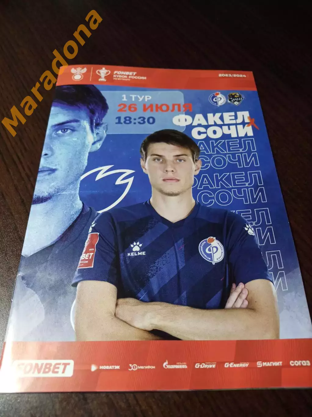 _ Факел Воронеж - Сочи 2023 Кубок