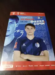 __ Факел Воронеж - Сочи 2023 Кубок