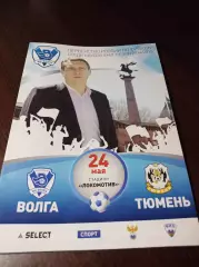 __ Волга Нижний Новгород - Тюмень 2015
