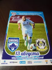 __ Олимпиец Нижний Новгород - Тюмень 2017