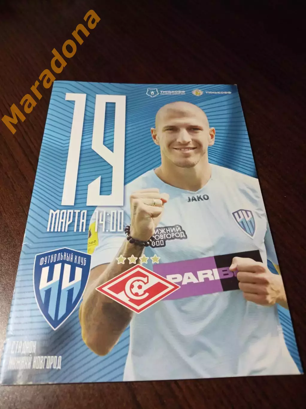 _ Нижний Новгород - Спартак Москва 2022