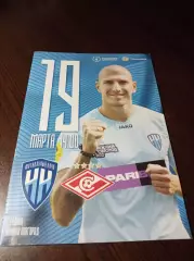 __ Нижний Новгород - Спартак Москва 2022