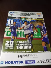 __ Тосно - Тюмень 2014