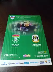 _ Тосно - Тюмень 2017 Великий Новгород