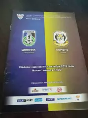 _ Шинник Ярославль- Тюмень 2015
