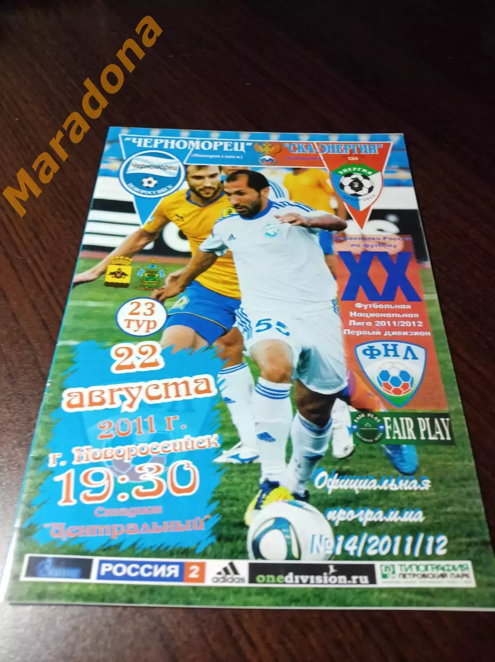 _ Черноморец Новороссийск - СКА Энергия Хабаровск 2011