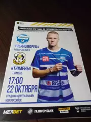 _ Черноморец Новороссийск - Тюмень 2023