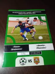 _ Химик Дзержинск - Шахтёр Пешелань 2015 Кубок