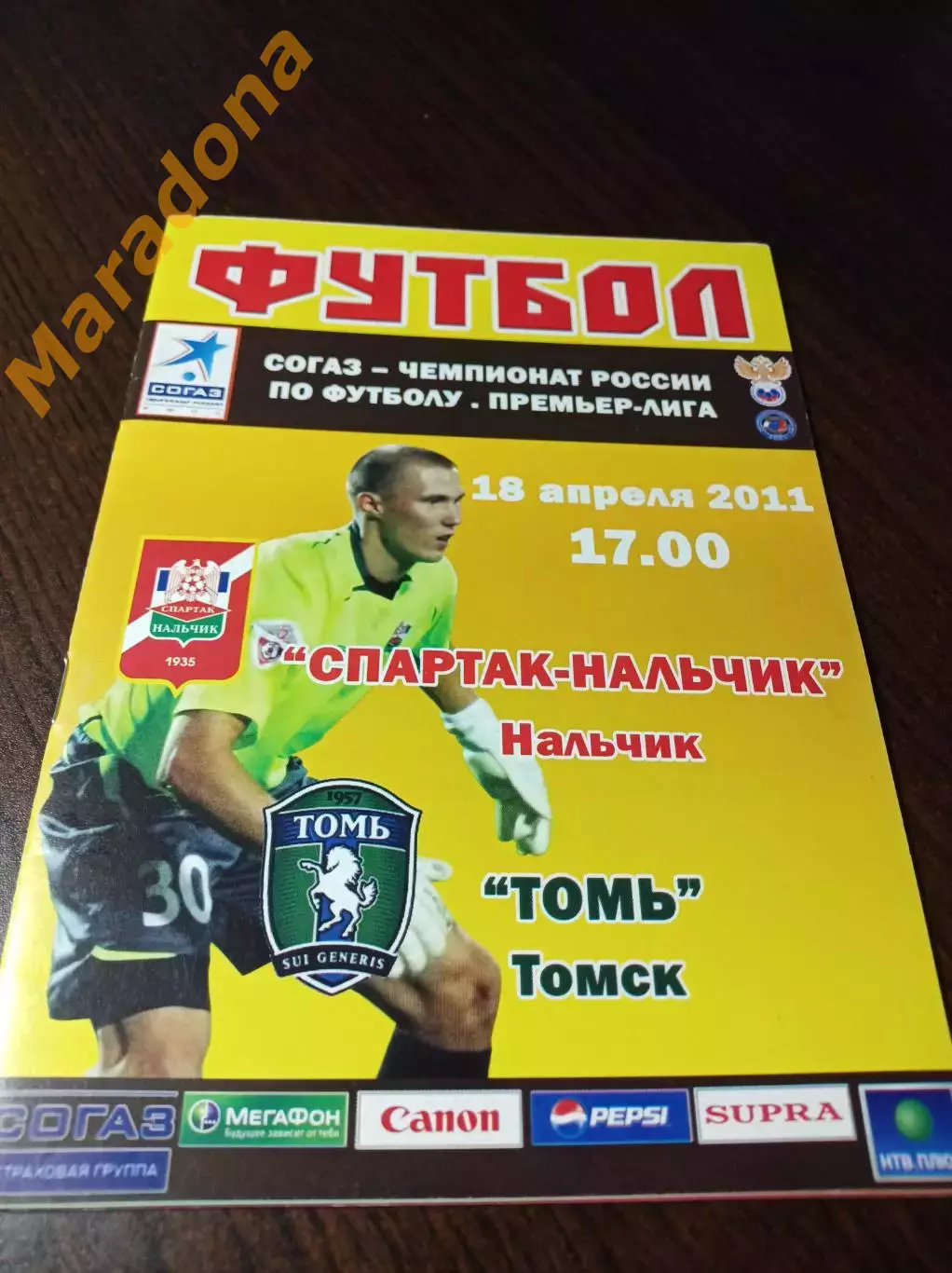 _ Спартак Нальчик - Томь Томск 2011