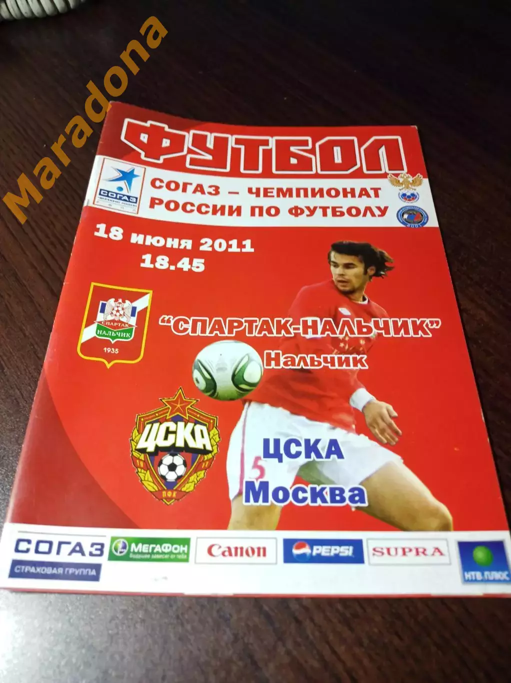 _ Спартак Нальчик - ЦСКА Москва 2011