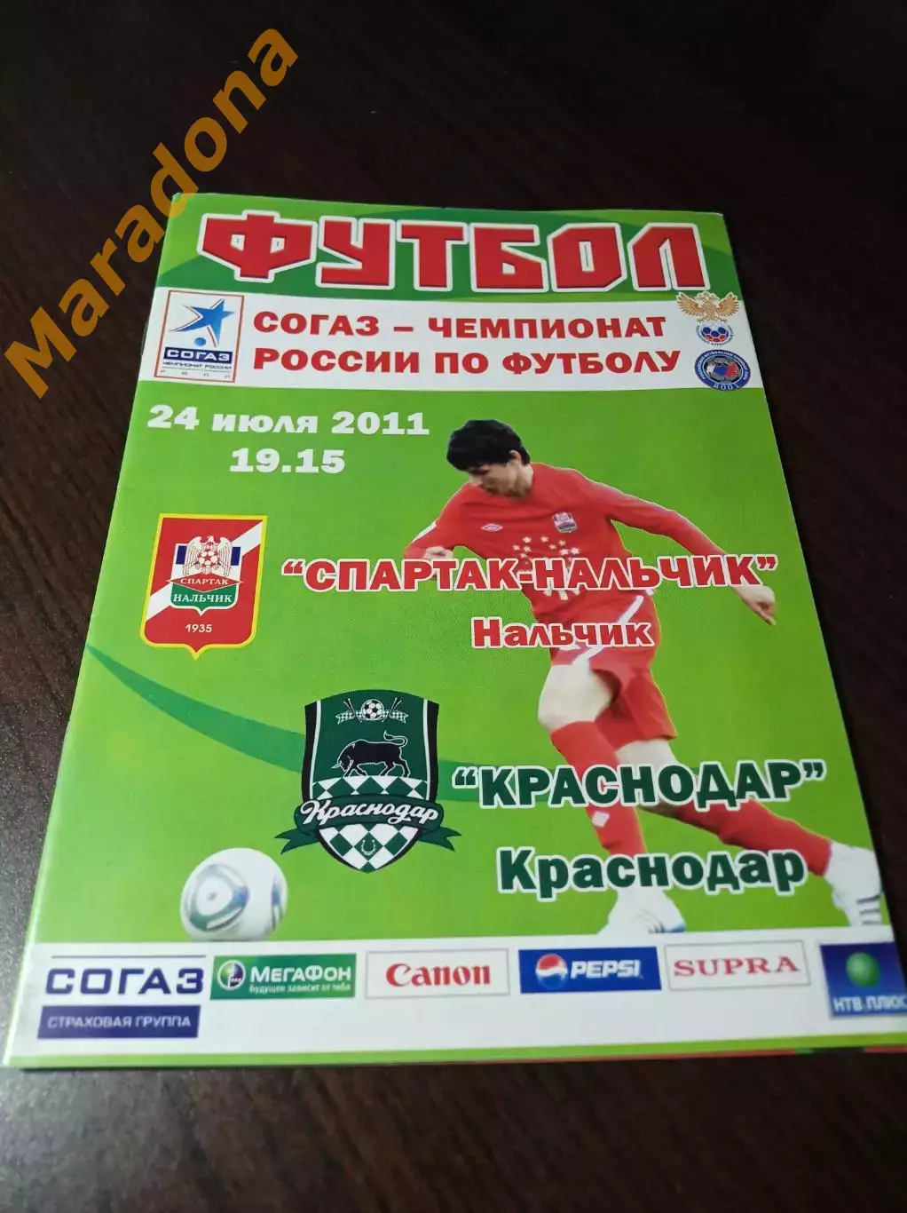 _ Спартак Нальчик - Краснодар 2011