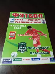 _ Спартак Нальчик - Краснодар 2011