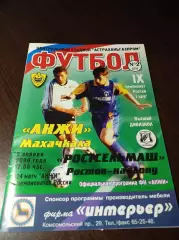 _ Анжи Махачкала - Ростсельмаш Ростов 2000