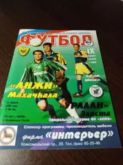 _ Анжи Махачкала - Уралан Элиста 2000