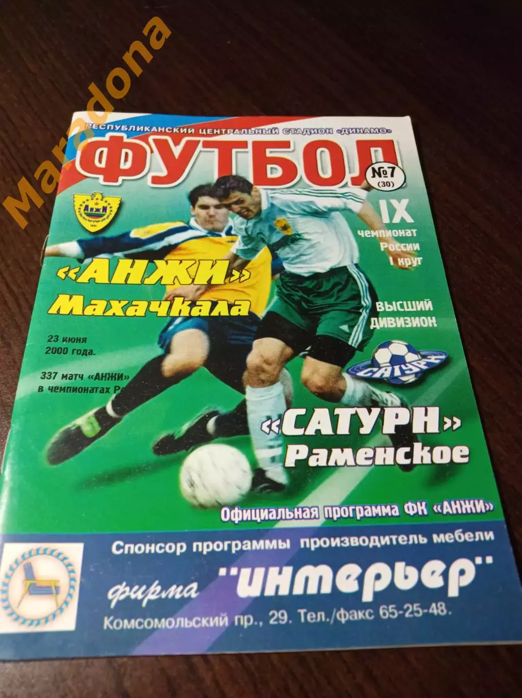 _ Анжи Махачкала - Сатурн Раменское 2000