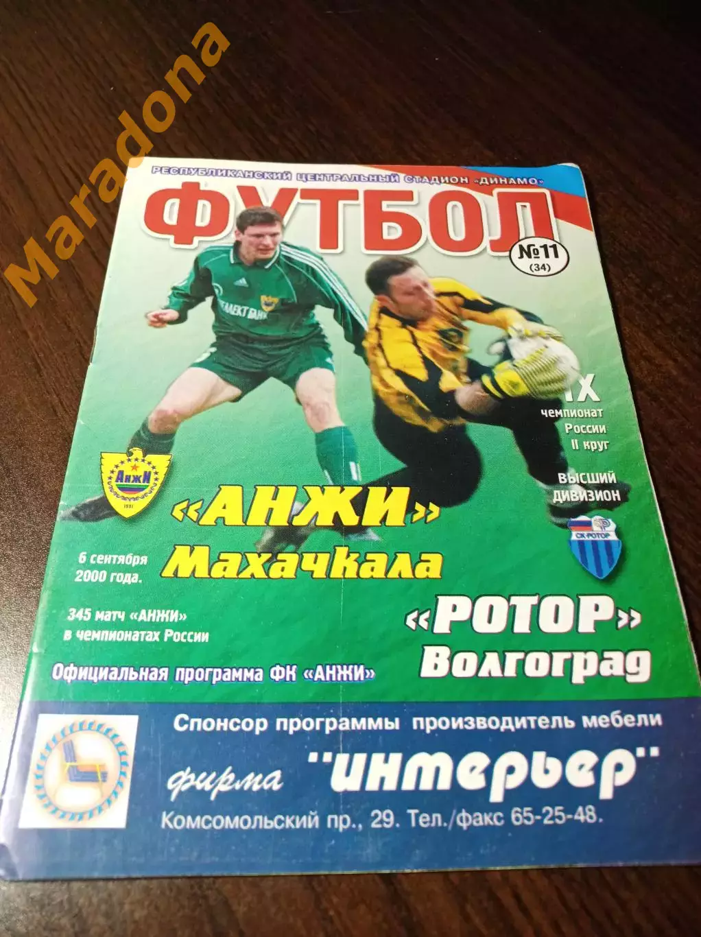 _ Анжи Махачкала - Ротор Волгоград 2000