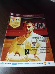 _ Химки - Тюмень 2016