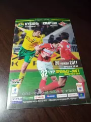 _ Кубань Краснодар - Спартак Москва 2011